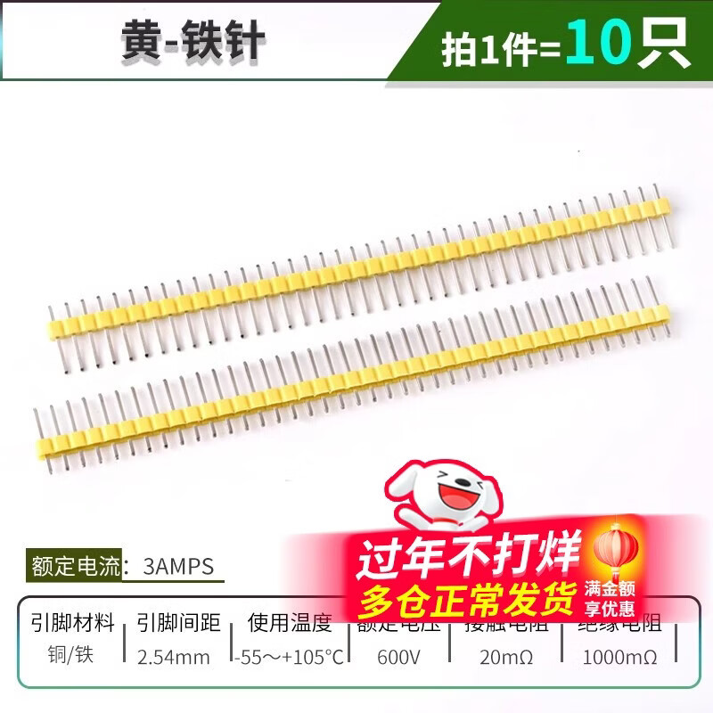 Pin header black 2.54mm pitch color gold-plated single row pins double row pins 2*40P straight pins/curved pins 1*40P single row yellow-iron pins (10 pieces)