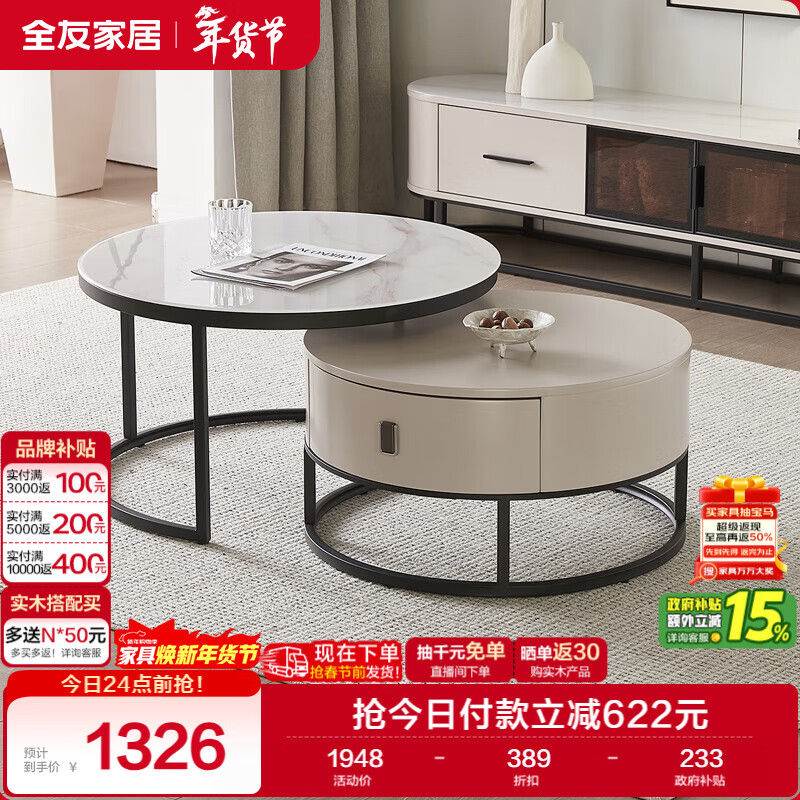 Quanyou Home Coffee Table Living Room Light Luxury High-end Large and Small Round Coffee Table Combination Living Room Movable Sofa Side Table Furniture