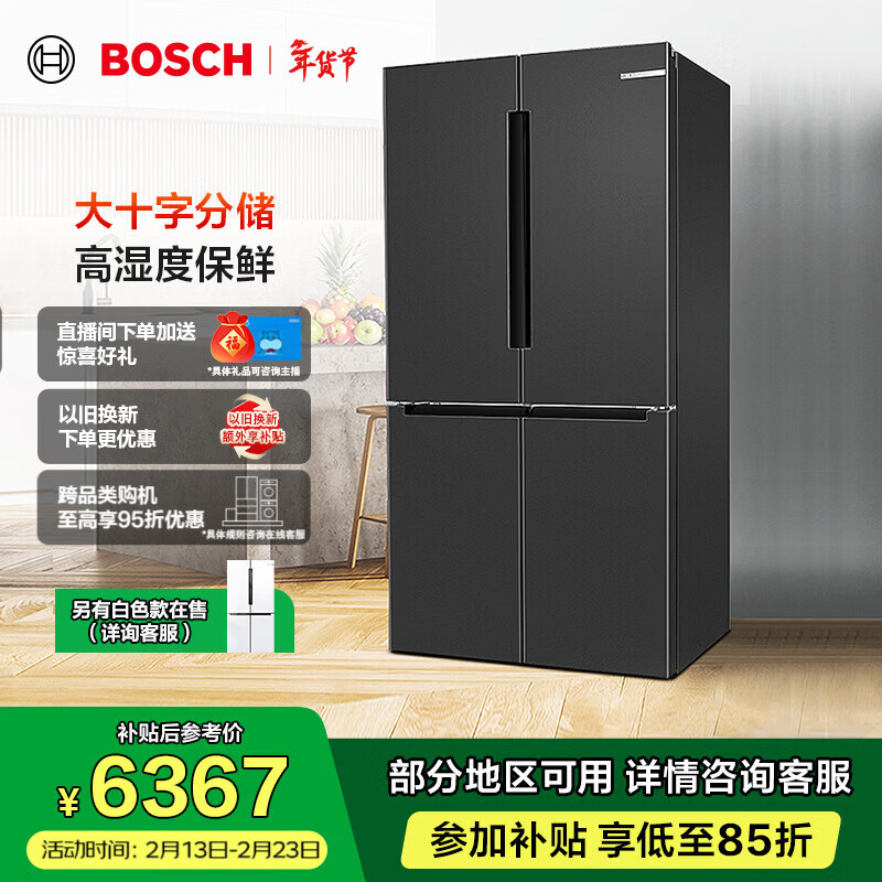 Bosch (BOSCH) refrigerator household 605L large-capacity cross-door four-door inverter refrigerator first-class energy efficiency air-cooled and frost-free 5mm micro-slit embedded fresh moisturizing space KMF61A91TI fine storage