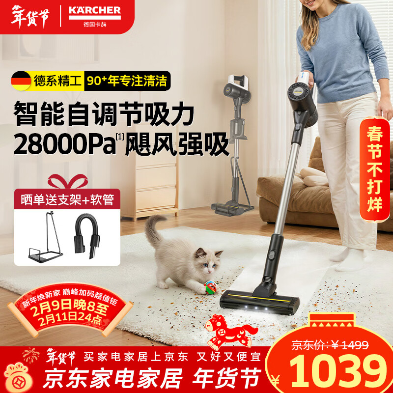 KARCHER, Germany, upgraded smart induction wireless handheld home and car dual-purpose vacuum cleaner, vertical high-suction mite removal, carpet pet hair, long battery life 180, lying flat KVA 3