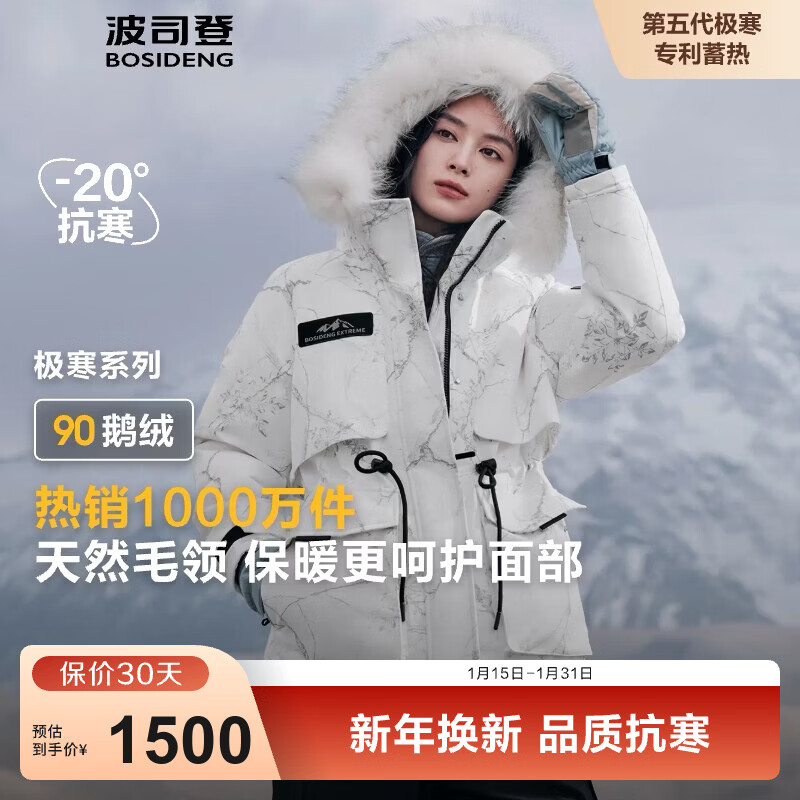 BOSIDENG Extreme Cold Down Jacket Goose Down Women's Short Hooded Big Fur Collar Fashion Versatile Thickened New National Standard Jacket Store Manager Recommends Ice White 9BM1 XS 155/80A Weight Approximately Within 110