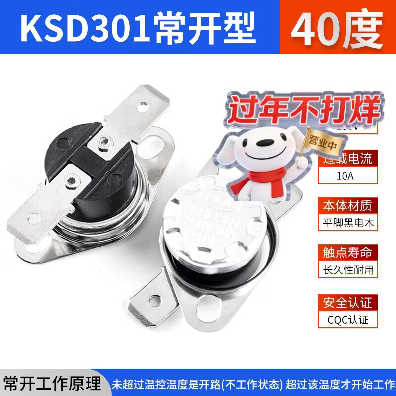 Zejie KSD301 302 temperature control switch temperature controller normally closed normally open 40/85-180 degrees 250V/10A 16A KSD301 normally open 10A 40 degrees (1 piece)