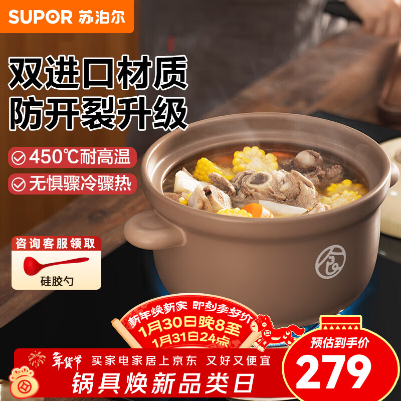 SUPOR ceramic clay pot ceramic high temperature resistant traditional stew pot casserole stew soup clay pot rice boiling medicine decoction pot Chinese medicine clay pot TB35UA1 3.5L