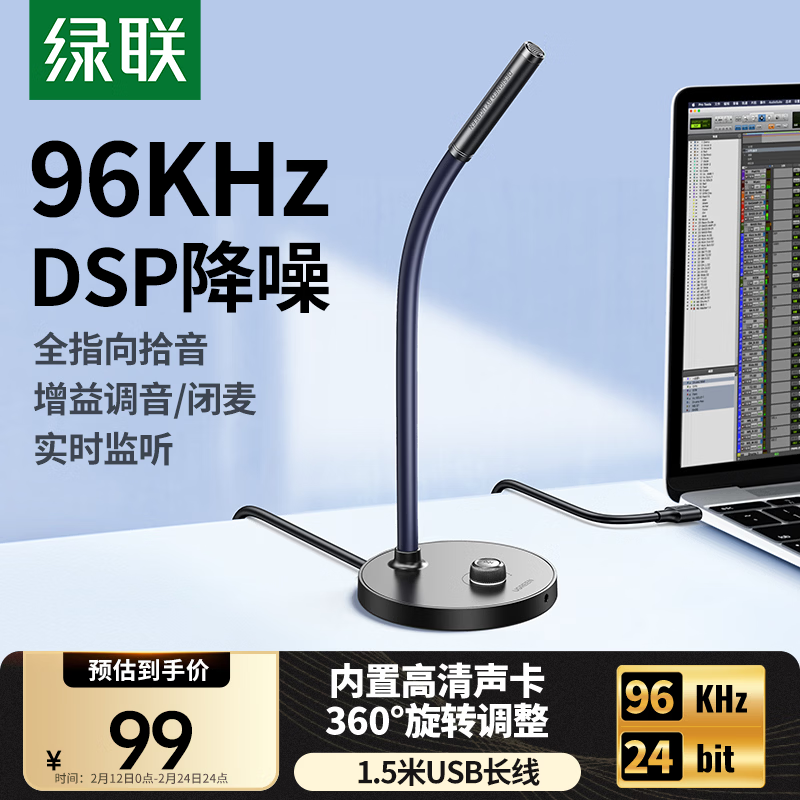 Greenlink USB computer desktop microphone microphone condenser microphone computer desktop laptop online class conference video e-sports game voice live broadcast suitable speaker 55344