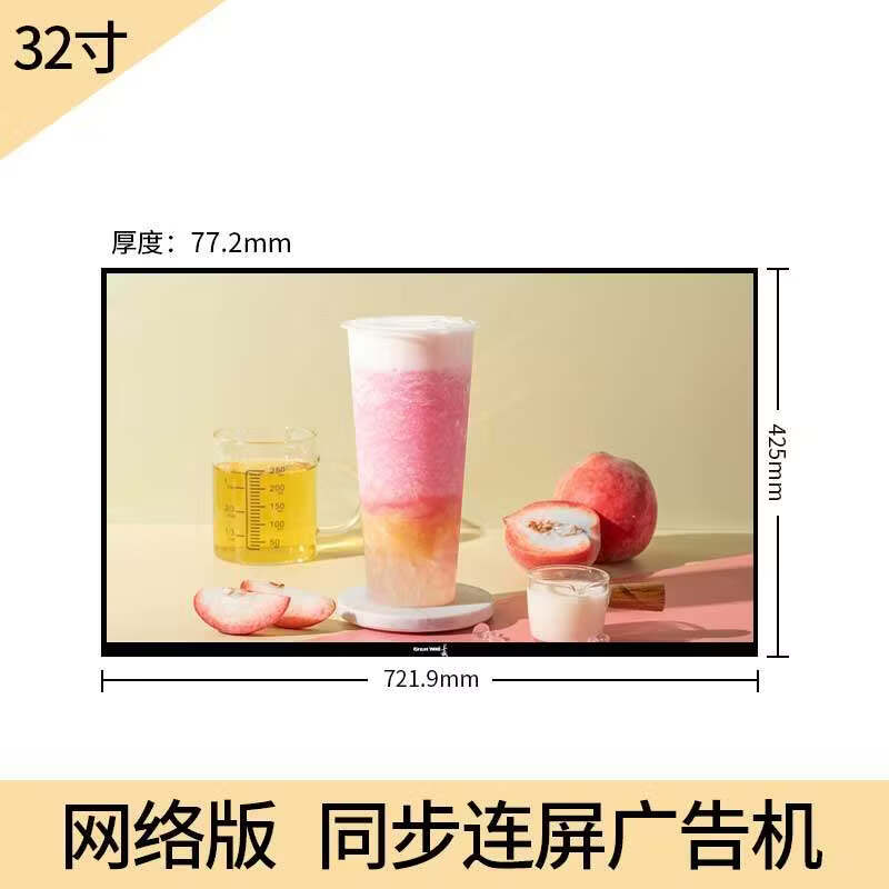 1+ wall-mounted hanging advertising machine display catering chain store ordering bar electronic menu display upgrade model upgrade model upgrade model 32-inch online version inch no k standard package