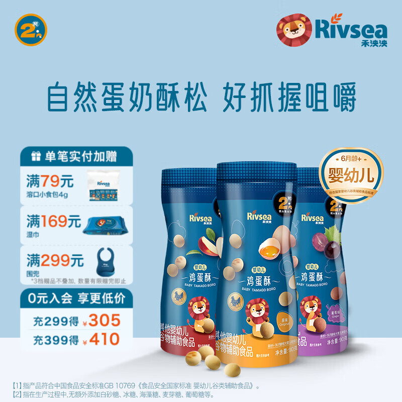 Heyangyang infant egg puffs, baby snacks for children over 6 months old, egg puffs, steamed bun biscuits without added sugar, 3 cans of baby-labeled egg puffs, original flavor + grape + apple