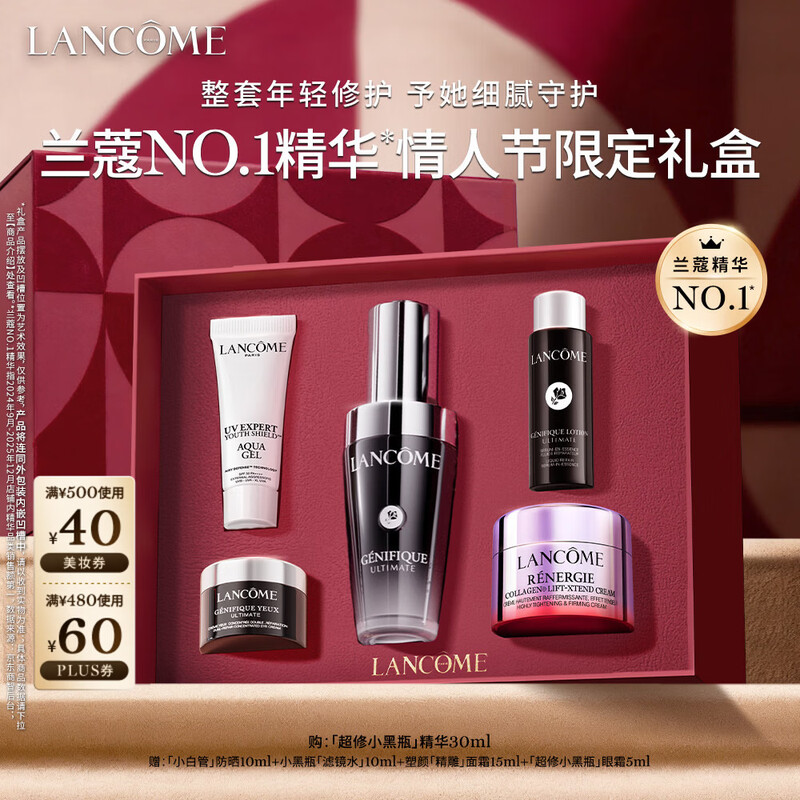 Lancôme Super Repair Small Black Bottle Essence 30ml Anti-aging Elasticity Repair Skin Care Product Set Gift Box New Year's Gift for Girls
