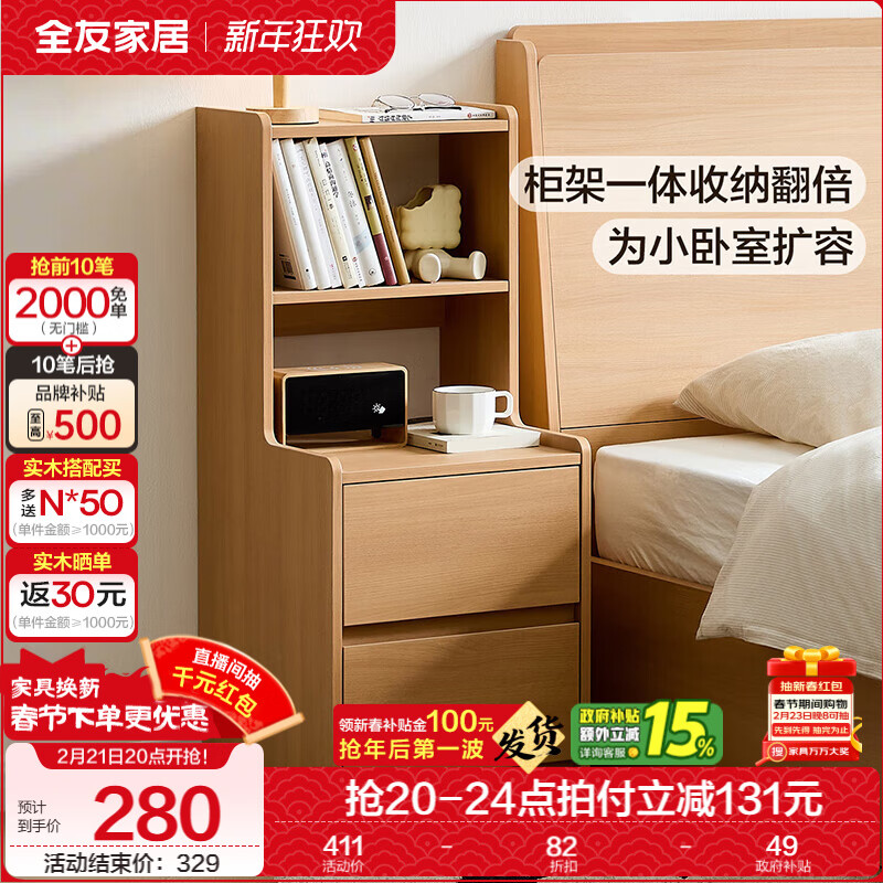 Quanyou Home Log Style Bedside Table Floor-standing Bedroom Drawer Storage Storage Cabinet Bedside Small Bookshelf Furniture Solid Wood Color | Bedside Table