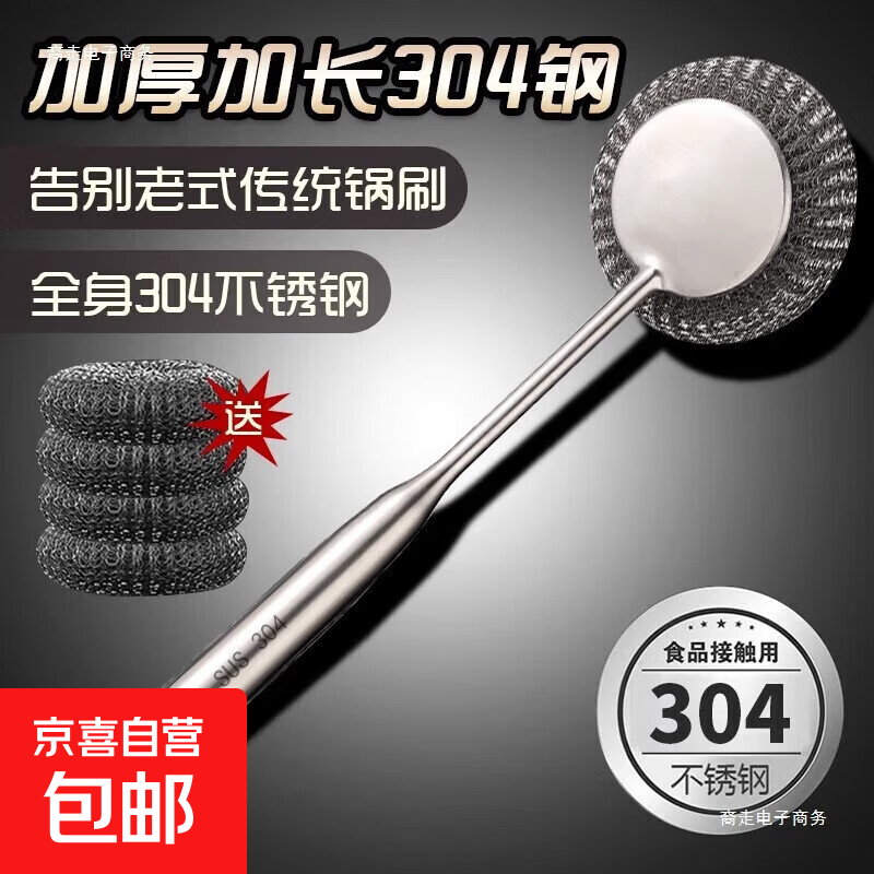 Daily miscellaneous small items 304 stainless steel pot brush artifact kitchen cleaning scrubbing pots and bowls without damaging the pot long handle steel ball brush stainless steel pot brush 1 handle + 2 brush heads