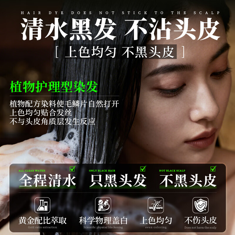 Chunchuntang Yunnan Herbal Hair Dye Plant Covers White Hair Pure Black Natural Non-irritating Non-Scalp Hair Dye Cream for Men and Women