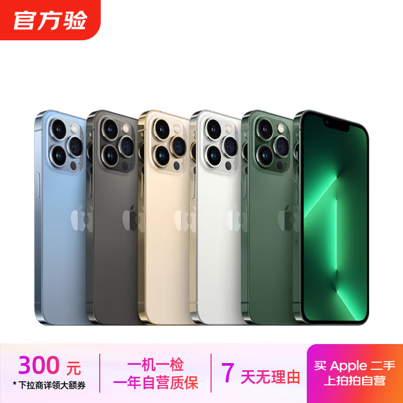 Apple iPhone 17/16/15/14/13/12/11/X series second-hand mobile phones. For specifications, please see the quality inspection report. Self-operated Apple iPhone 13 Pro Max