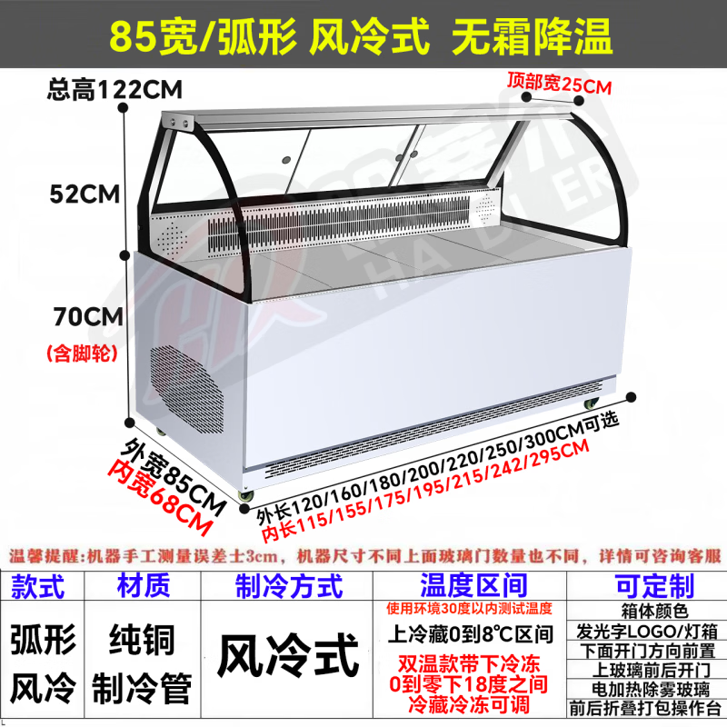 Hatier distilled wind refrigerated refrigeration frost-free dual-temperature commercial refrigerator freezer duck goods duck neck cooked cold dishes stewed vegetables barbecue fried skewers fresh noodles spicy hot a la carte display cabinet curved single temperature upper and lower refrigerated storage distilled wind-free and frost-free length 180 width 85 height 122cm