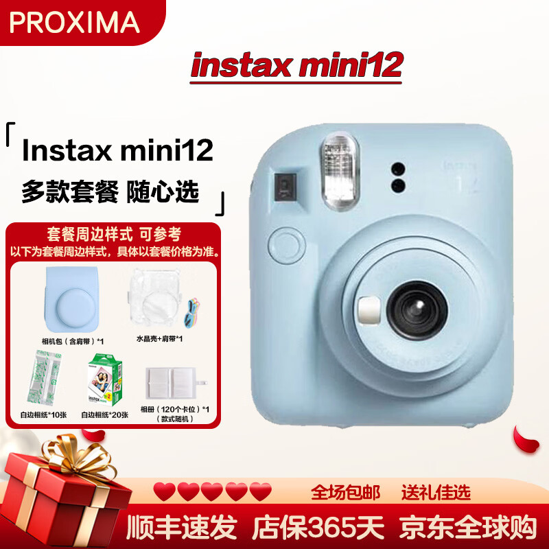 Fuji (FUJIFILM) instax mini12 one-time imaging instant camera mini12 hydrangea blue package nine (official standard + camera bag + photo album + 40 pieces of white-bordered photo paper)
