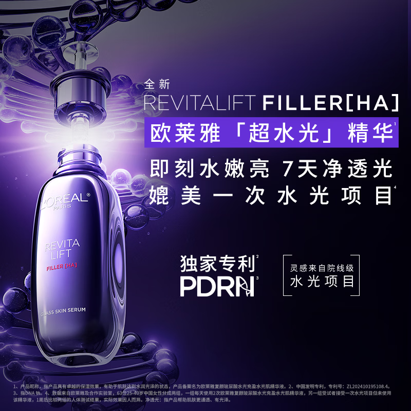 L'Oreal Xu Minghao recommends Zero Point Cream Ultra-Lightening Essence 30ml PDRN Set Gift Box Birthday and New Year Gift