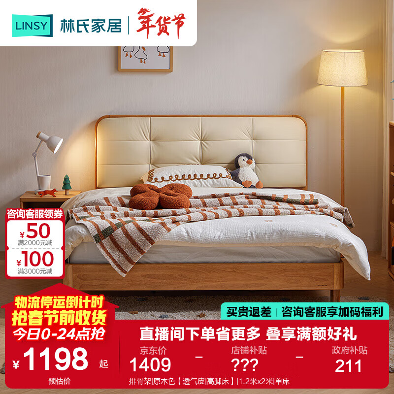 Lin's home all-solid wood children's bed 1.35m 1.5m optional soft-covered leather bed bedroom princess bed LH275A1 slat frame | wood color breathable leather | high bed 1.5m x 2m bed + 0 glue thickened spine pad 20cm (CDK103B)