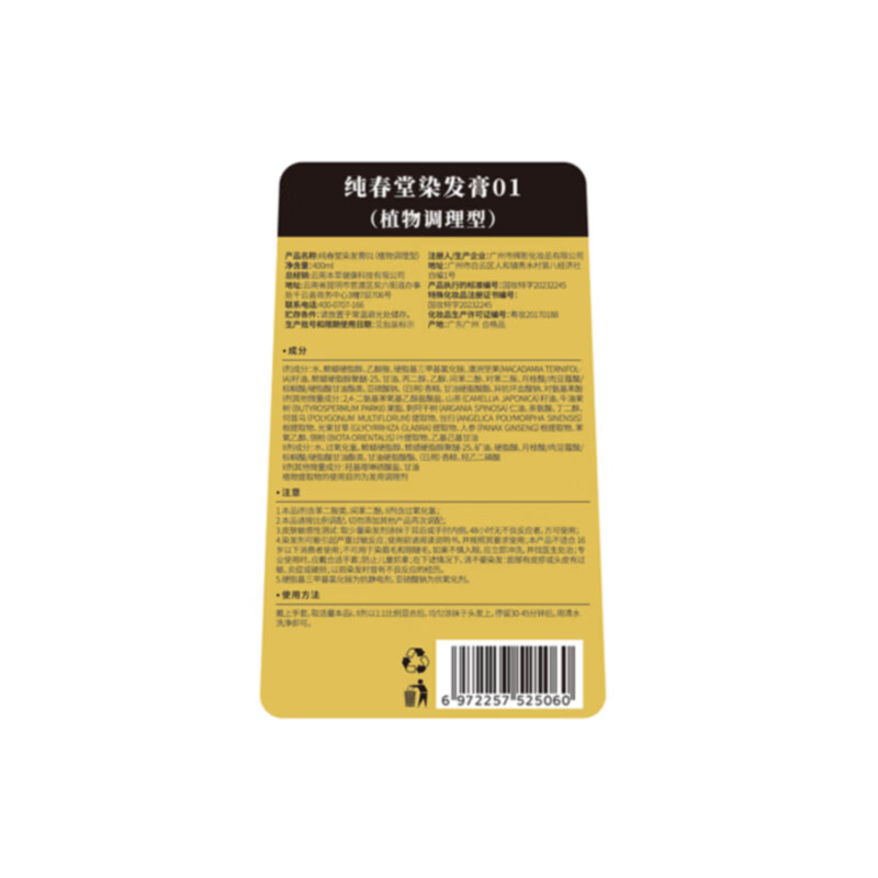 Chunchuntang Yunnan Herbal Hair Dye Plant Covers White Hair Pure Black Natural Non-irritating Non-Scalp Hair Dye Cream for Men and Women