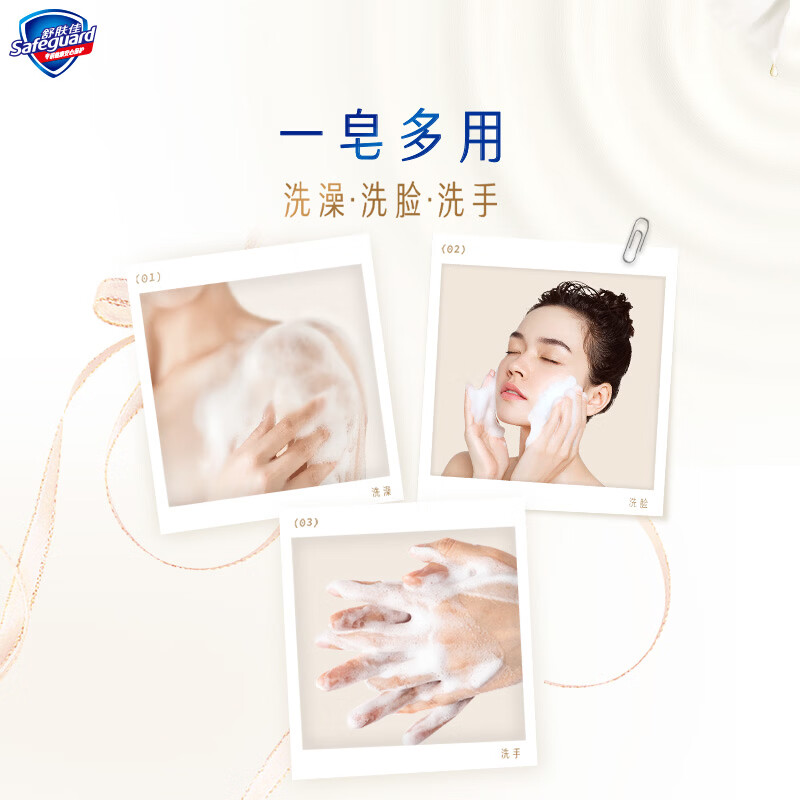 Safeguard turbidity removing soap 9 pieces (pomegranate*3+camellia*3+ebony+bamboo charcoal+tea tree) old and new packaging randomly