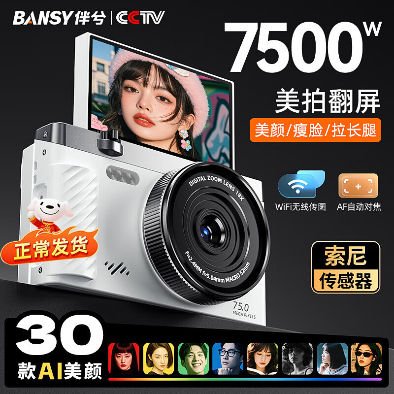 Bansy high-definition mirrorless digital camera ccd flip screen camera vlog campus photography travel special video beauty selfie entry-level students can transfer to mobile phone Valentine's Day gift 3-inch flip screen wide angle + macro lens + beauty and face slimming 64G memory card can store about 6000 photos