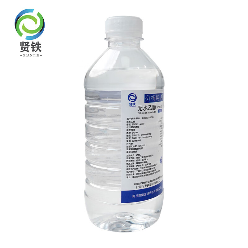 Xiantie ethanol 75% bottle