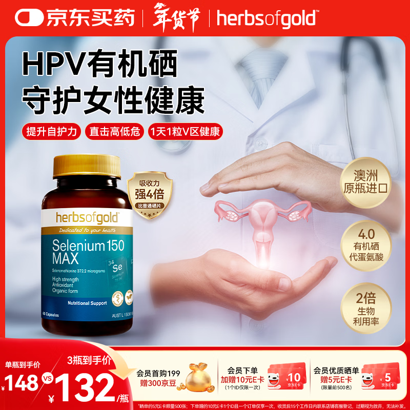 Herbs of gold and Likang selenium tablets hpv enhance immunity organic selenium tablets supplement selenium first yeast selenium upgrade 60 capsules/bottle Australia
