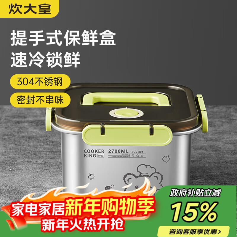 Cuidahuang 304 stainless steel crisper sealed refrigerator kitchen storage fruit snacks with lunch box with handle 2.7L