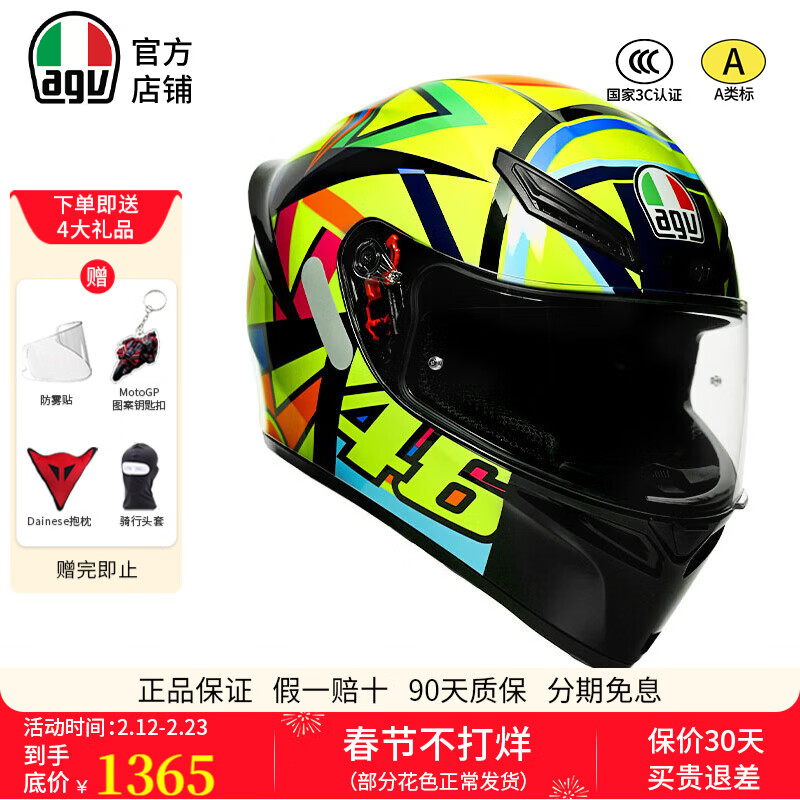 AGV K1S helmet K1 motorcycle motorcycle full-face helmet all-season universal full-coverage running helmet for men and women wide-angle ventilation breathable 3C K1S-SOLELUNA 2017 XL (suitable for 59-61 head circumference)