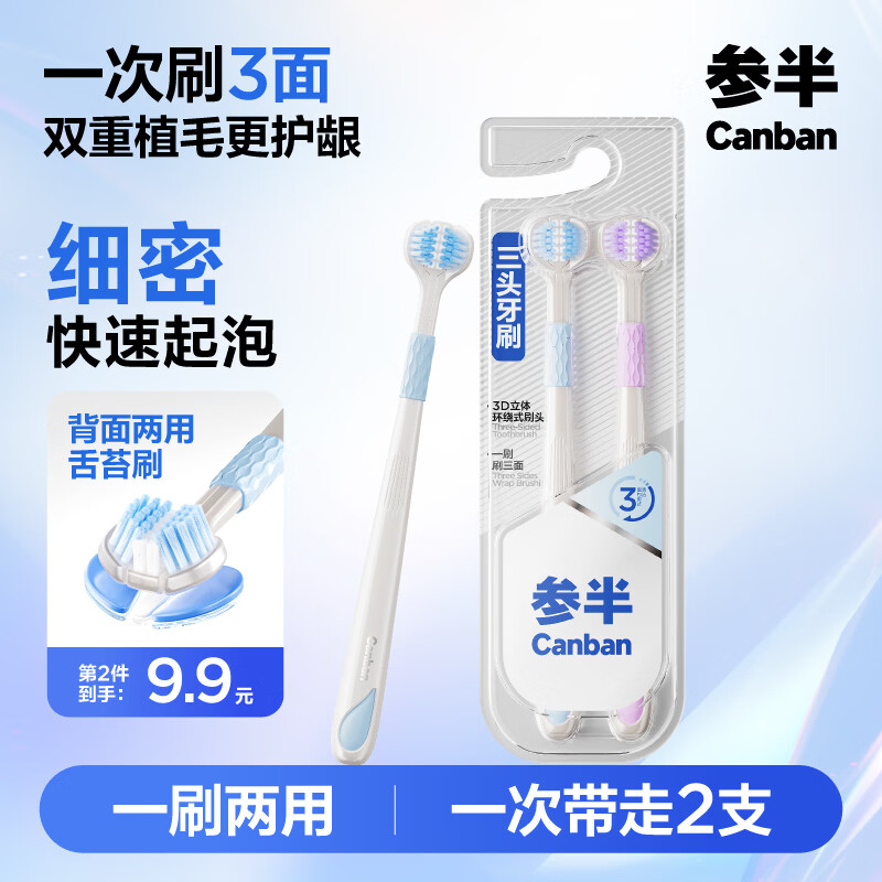 Half-and-half three-sided adult soft-bristled U-shaped teeth cleaning adult three-head toothbrush, all-round no dead ends for men and women