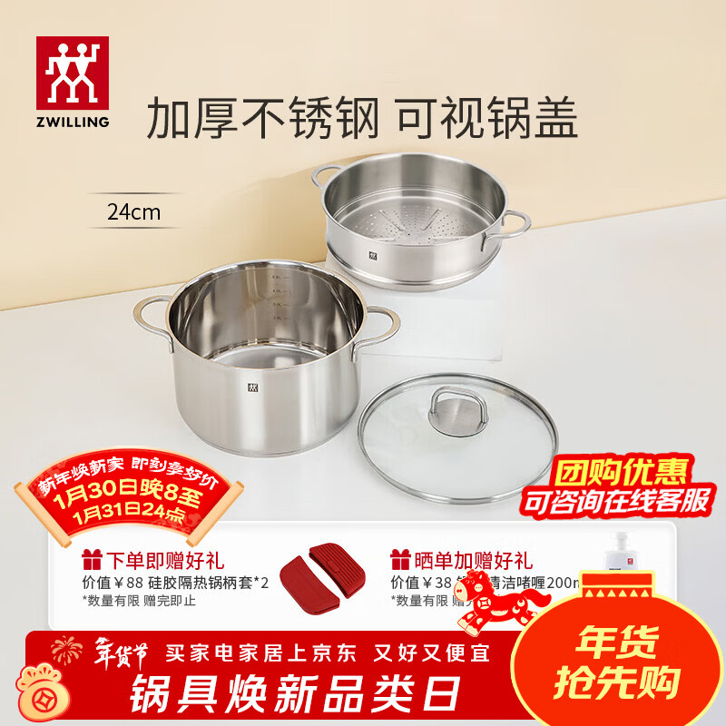 ZWILLING double-layer steamer stainless steel soup pot steamer 24cm large capacity soup steaming steamed buns induction cooker gas stove universal soup pot + double-ear steamer 2-piece set 24cm