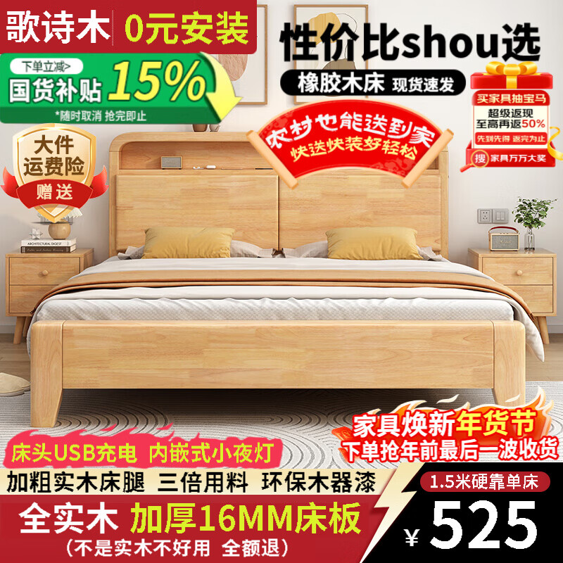 Geshi wood solid wood bed 1.5m 1.8m rubber wood bed master bedroom double bed modern simple home bedroom single bed frame rubber wood hard back single bed 1500mm*2000mm