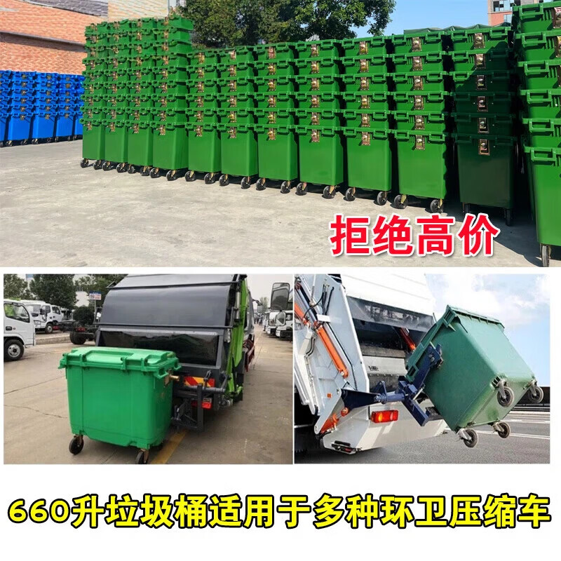 Jingxingong 660 liters wheeled sanitation trash can large trailer bucket large outdoor trash bin municipal plastic wheel 660 liters extra thick sanitation material - black wheel without cover