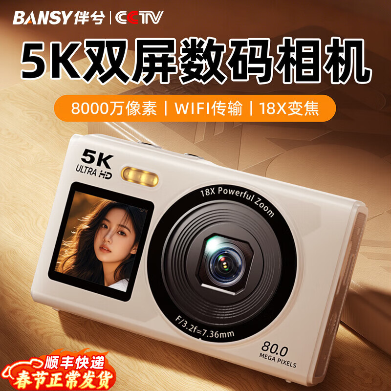 Bansy high-definition mirrorless digital camera CCD replacement student entry-level high-pixel transferable mobile phone wifi campus high school students travel portable vlog small card machine selfie camera dual-screen selfie 128G memory card + wifi image transfer + fill light