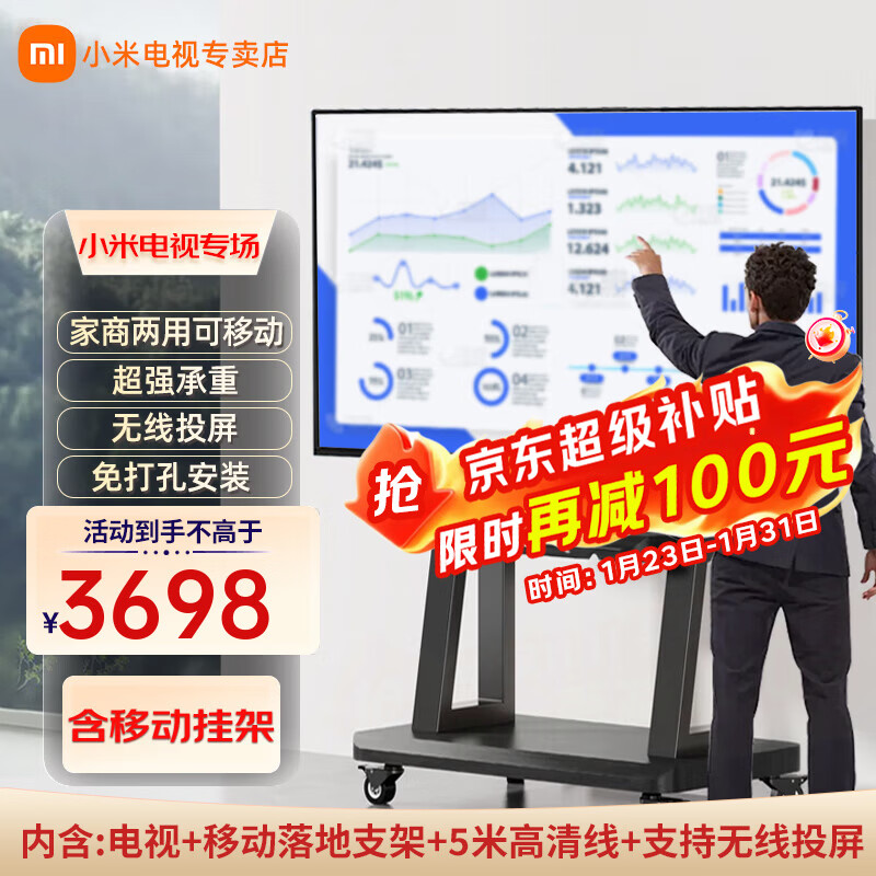 Xiaomi mobile live TV bestie machine large screen with goods interactive teaching corporate conference office advertising machine display wireless projection screen rotatable screen lifting electronic water sign 75 inches home installation TV office set