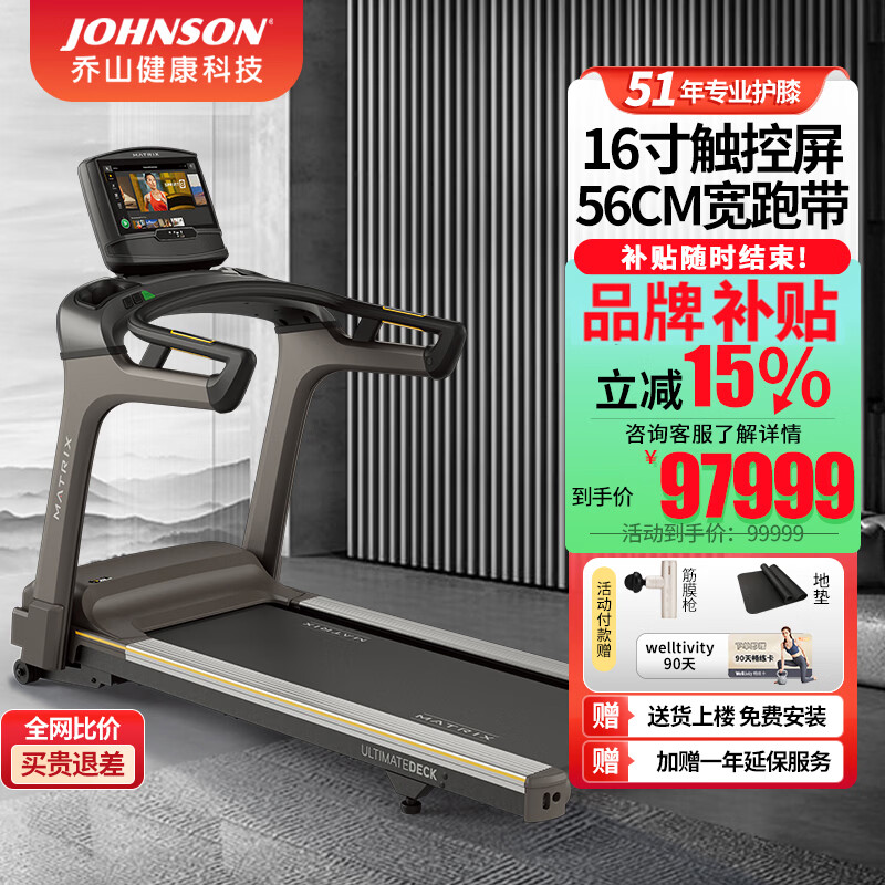 MATRIX high-end gym-level sports and fitness equipment large treadmill shock-proof smart equipment T70 Matrix_T70XIR color screen