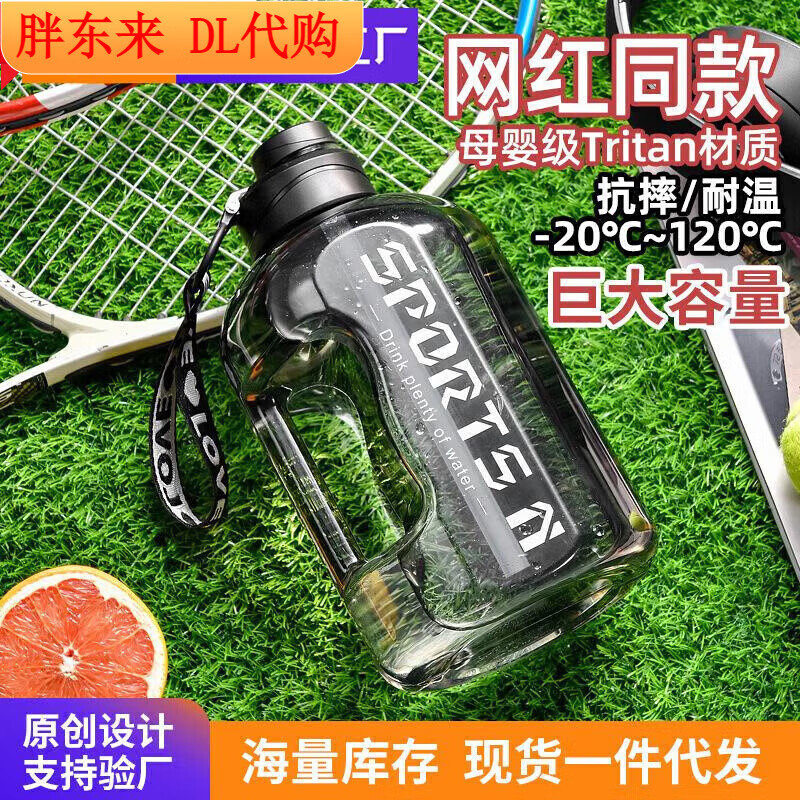 Fat Donglai shopping mall model 5 liter water cup super large capacity boys tons bucket extra large kettle worker Liu Yuning New Year Festival same style Aistar black-5.0 liter food grade PC