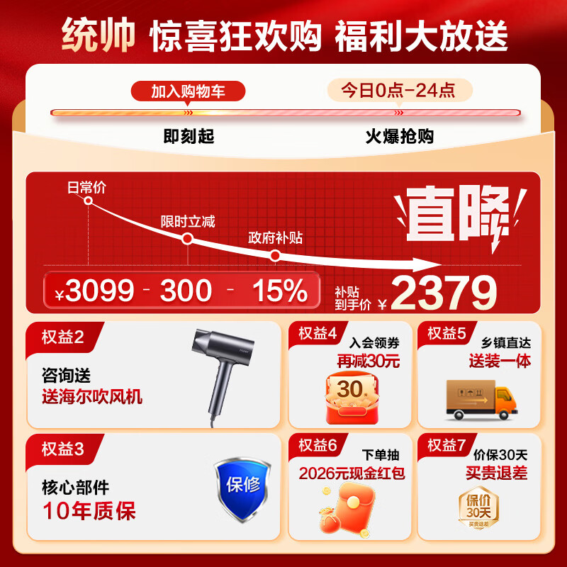 Leader Haier Refrigerator produces Lazy 510 Series 502L Cross Door Refrigerator Dual Purity Large Capacity First Class Energy Efficiency Air Cooled Frost-Free LTD-510WS9U1 Government Subsidy 15%