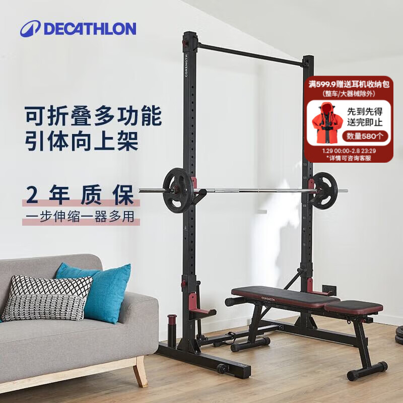 DECATHLON horizontal bar indoor household foldable punch-free barbell rack pull-up device horizontal bar EYB2 new barbell rack (foldable, barbell not included)