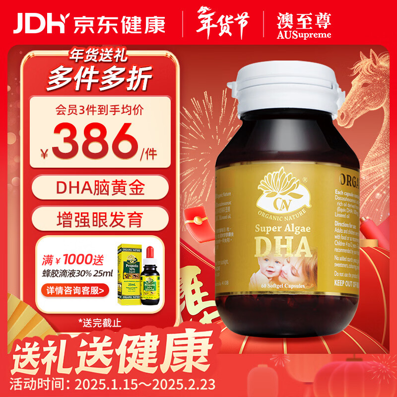 AUSupreme Australia imported DHA infant and toddler students brain supplement adolescent children nutrition DHA algae oil capsules for pregnant women during pregnancy 60 capsules 2028-07-31