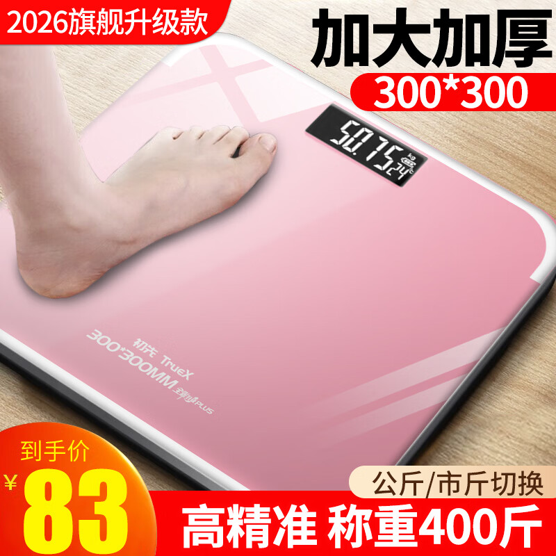 TrueX all-inclusive large-scale scale high-precision electronic scale human body accurate weighing scale kilogram scale rechargeable home weight loss special large-weight intelligent wireless scale upgraded model + larger and thicker rose gold