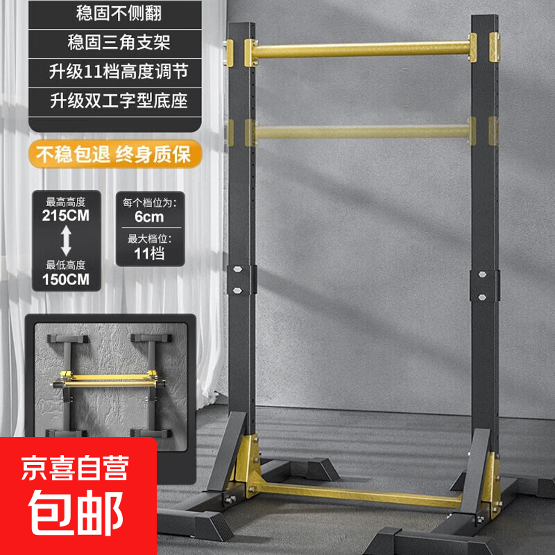 Bowers horizontal bar home indoor pull-ups without punching for high school entrance examination children's stretching floor exercise fitness equipment luxury enhanced version industrial base + high load-bearing