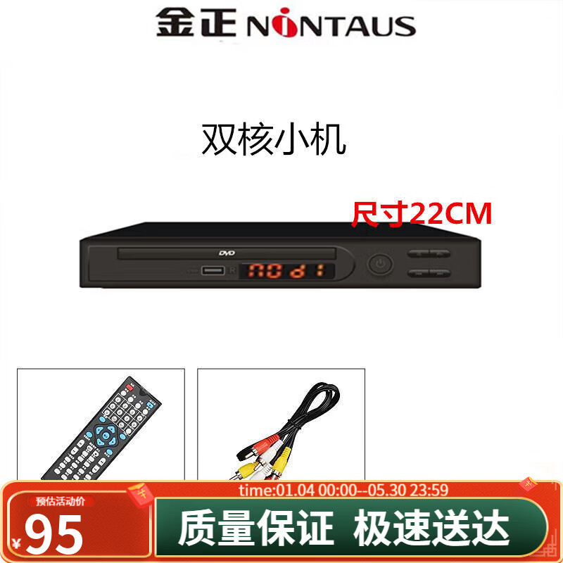 Jinzheng (NINTAUS) EVD high-definition small video disc player DVD disc VCD portable trial disk vcb player evd home dvd enhanced version