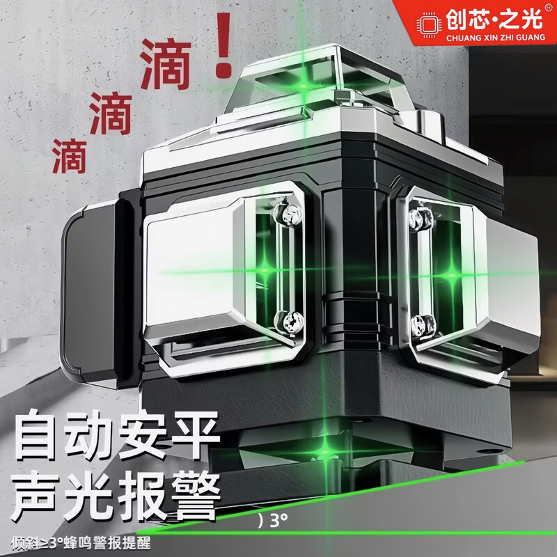 Infrared level meter high-precision strong light automatic leveling German green light 12 lines 16 lines automatic wiring to the wall LD green light 8 lines dual electric no accessories