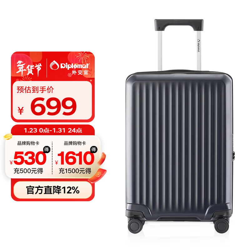 Diplomat diplomat suitcase trolley case men's and women's suitcase password box boarding case TC-2401TN