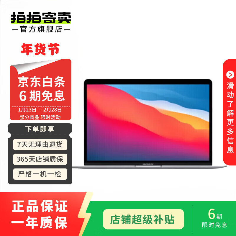 Apple MacBook Air M1 20 years old 13-inch Apple second-hand laptop thin and light office design clipboard subject to quality inspection report 20 air 13-inch Apple M1 processor 16G/256G