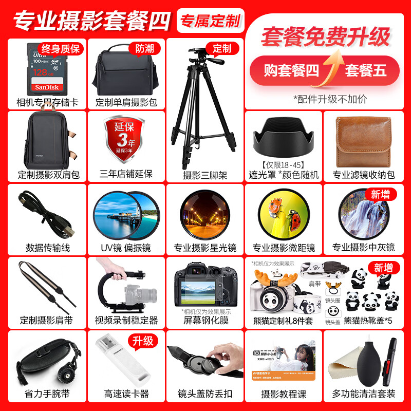 Canon r50 camera, entry-level mirrorless camera, student vlog video for travel, 4k compact and portable half-frame R50 digital camera, R50 black stand-alone camera + RF50 1.8 STM, official standard configuration, does not include memory card, camera bag and other necessary accessories, recommended package