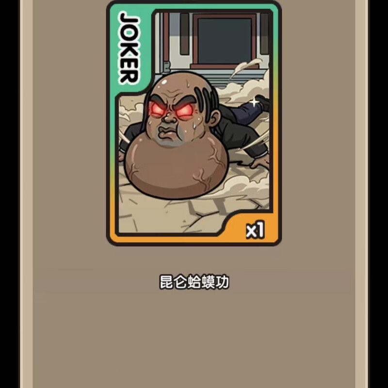 WeChat Douyin Apple QQ The Awakening of Divine Light Kung Fu Collection Big King Card Collection Card Non-flash Card Xiao Wang