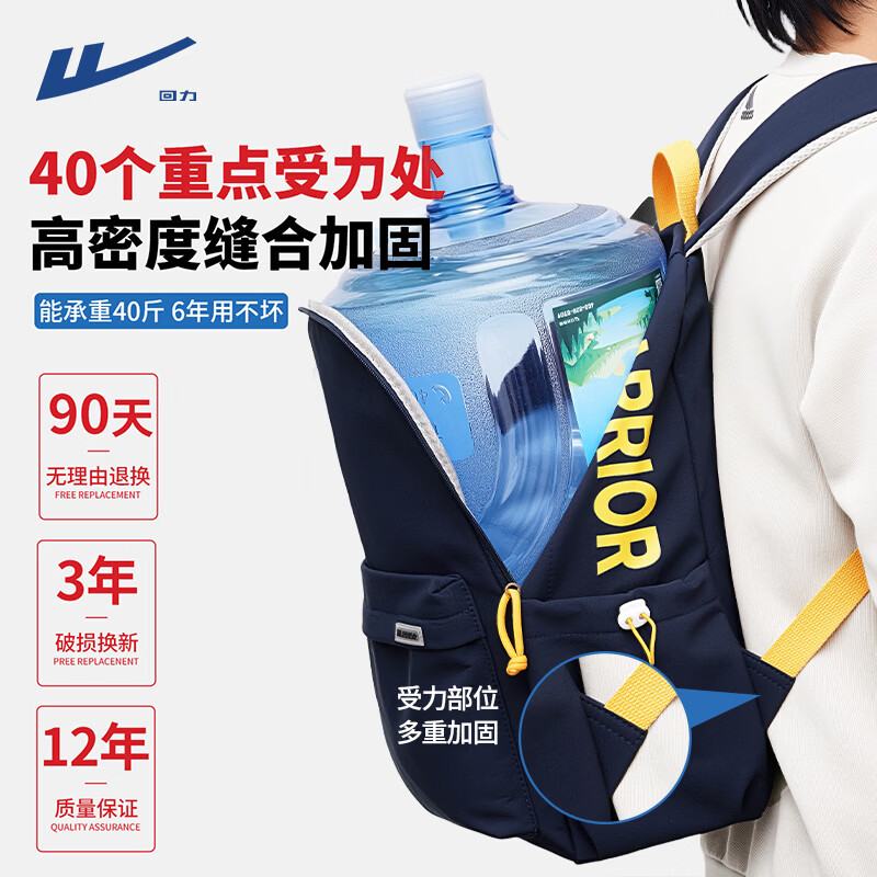 Pull back schoolbags, junior high school boys' high-looking backpacks, high school college students' backpacks, large-capacity campus trendy travel bags for women