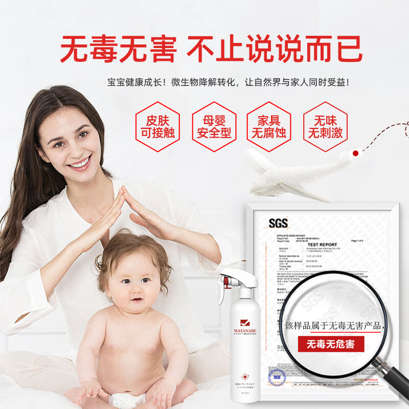 WATANABE Japan imported leather deodorizer, leather sofa leather bed deodorizer, new car interior formaldehyde benzene TVOC spray 1x500ml powerful leather deodorizer/safe and does not hurt the skin