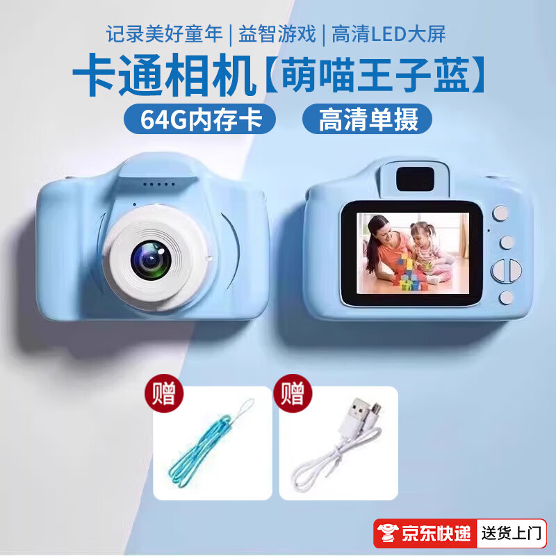 Children's Camera Children's Day Gift New Year's Day Gift for Children Digital Camera Single Camera Multi-Function Can Take Photos, Videos and Play Games 2026 New Style for Boys and Girls Retro Single Camera Prince Blue-Standard