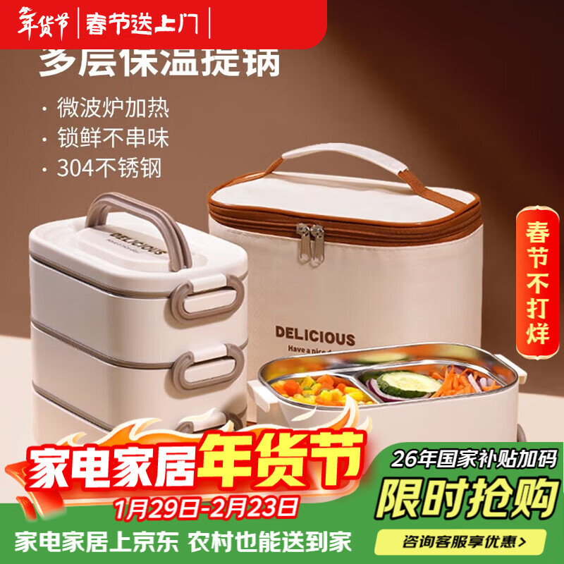 Ymer multi-layer insulated lunch box for office workers and primary school students that can be heated in a microwave oven, special lunch box with lunch bucket, packed lunch box