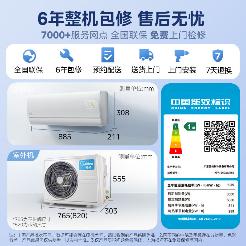 Midea air conditioning set Zhixing second generation + cool power-saving cabinet hanging set purchase New level of energy efficiency Variable frequency heating and cooling home living room vertical cabinet bedroom hanging air conditioner old for new 3 cabinet units Two bedrooms and one living room air conditioning set Full level of energy efficiency